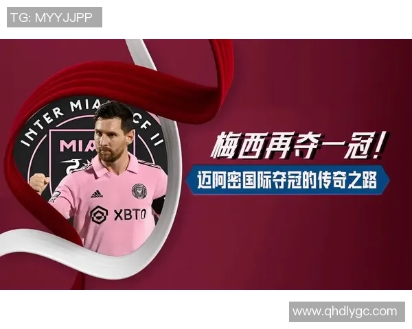 足球品牌球星风云：传奇之路